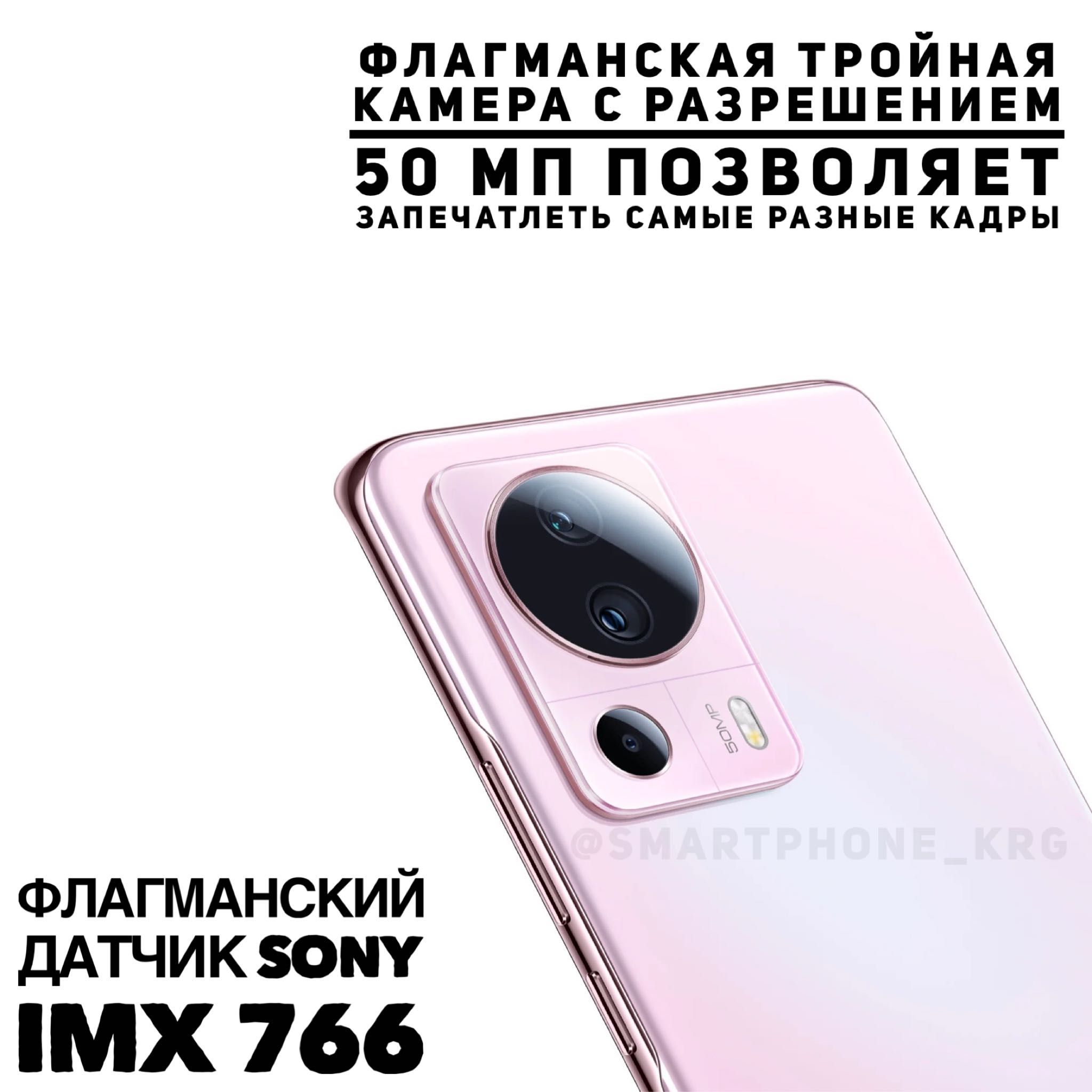 Смартфоны Xiaomi 13 Lite. Новые, оригинал. Гарантия 1 год. Караганда: 165  000 тг. - Мобильные телефоны / смартфоны Караганда на Olx