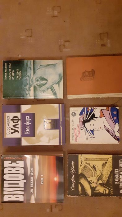 книги автобиографии и други стойностни