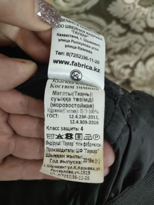 Продам спец.одежду б/ у