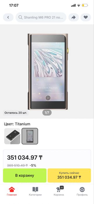 Shanling m6 pro 21 HI-FI плеер