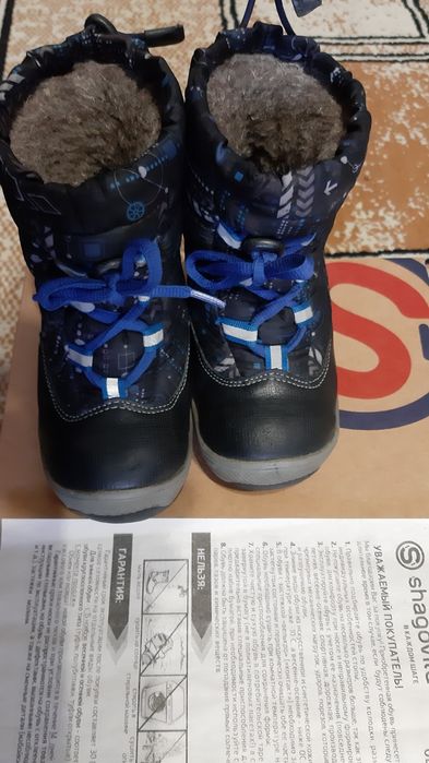 Детские сапоги на мальчика