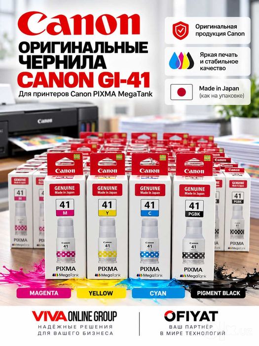 Canon GI-41 оригинал сиёҳлари Canon PIXMA MegaTank (Made in Japan)