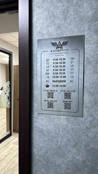 Запись на обучение в автошколу!