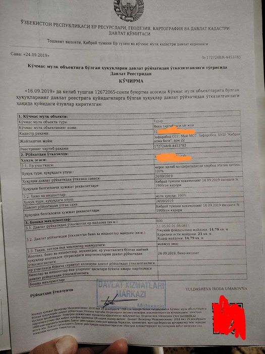 адрес Қибрай, тумани, Совхоз Химик  янги дала ҳовли сотилади.