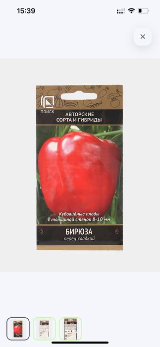 Распродаю разные семена