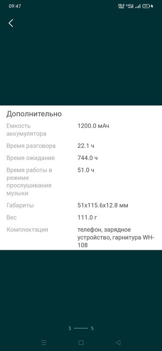 Нокиа сатылады            .