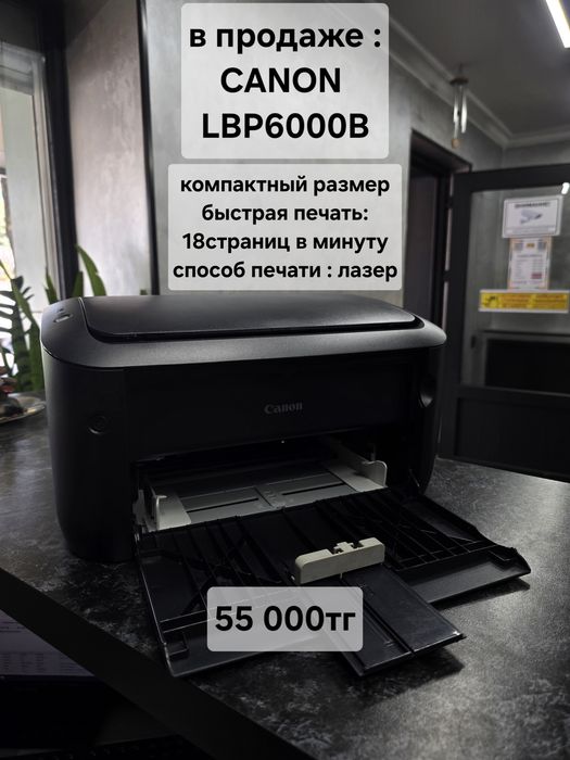 Принтер Canon бу