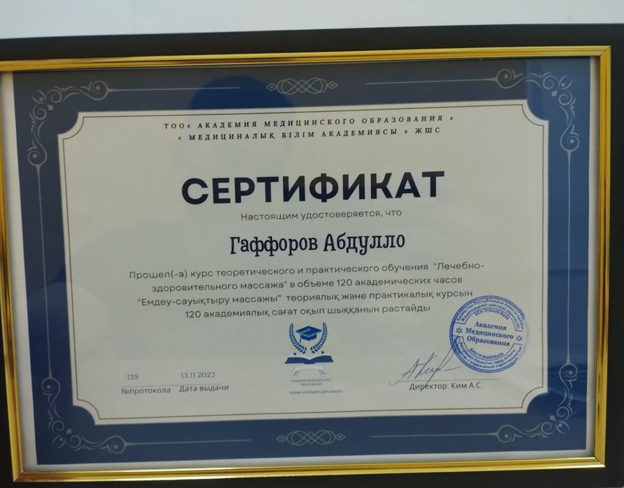 Массажист профисионал Алматы