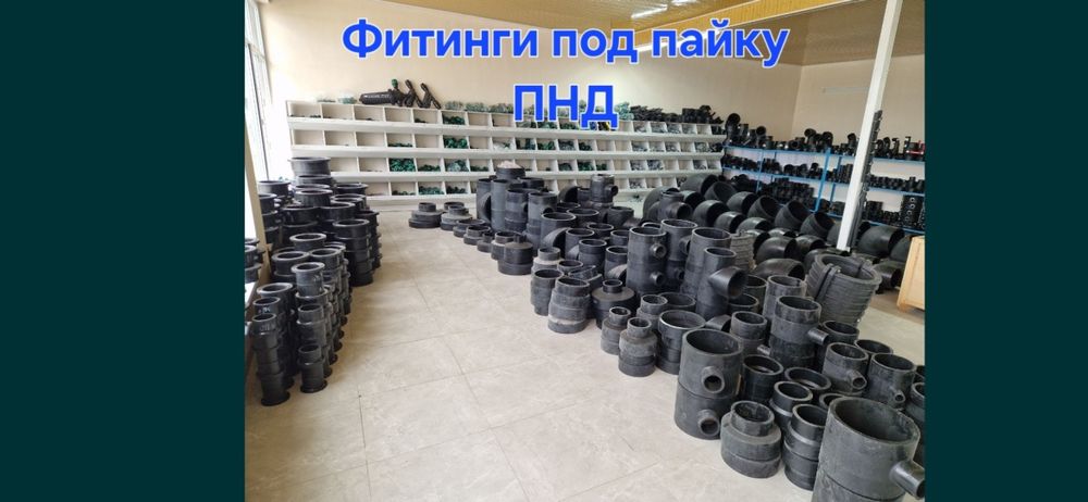 Полиэтиленовые трубы, ПЭ трубы