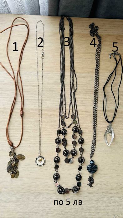 Гривни, колиета и обеци