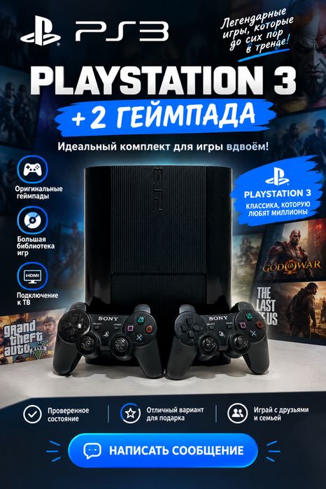 PS3 512gb прошитая