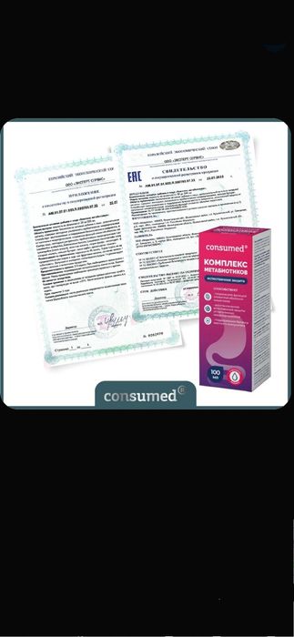 Пробиотики и метабиотики для микрофлоры кишечника, от дисбактериоза