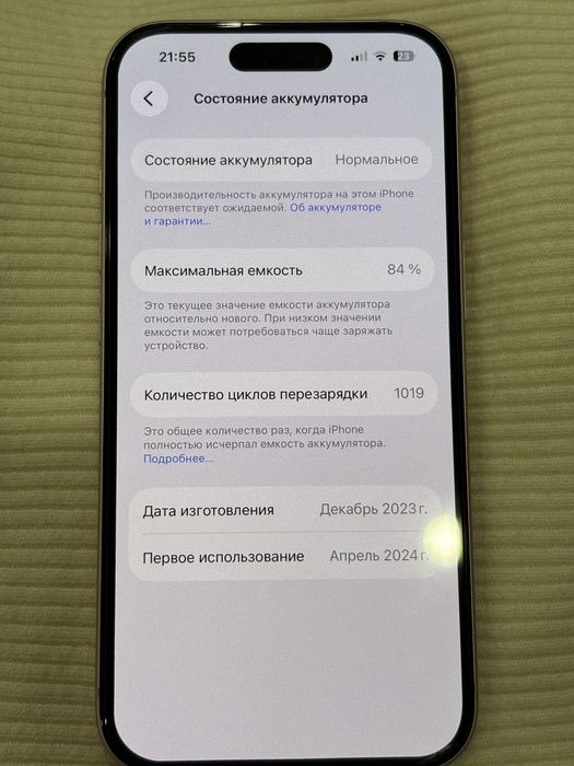 Apple 15,128 ГБ памяти
