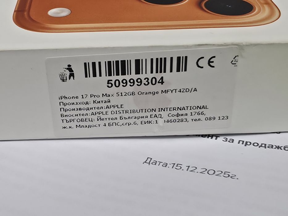 КАТО НОВ 512GB iPhone 17 Pro Max Yettel Гаранция 2028г. Cosmic Orange
