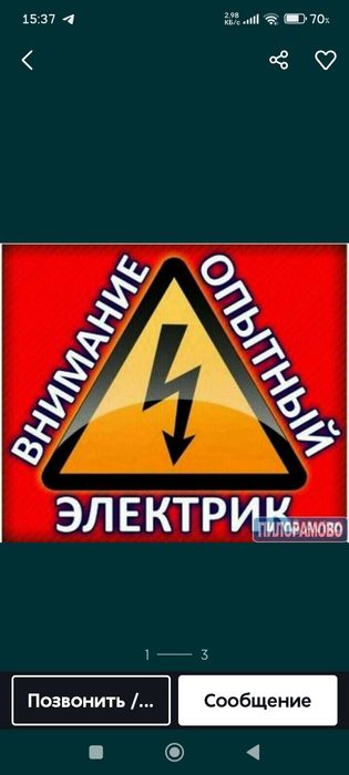 Uslugi elektra mantyor