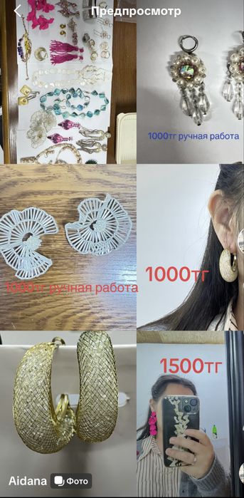 Серги б/у и новый