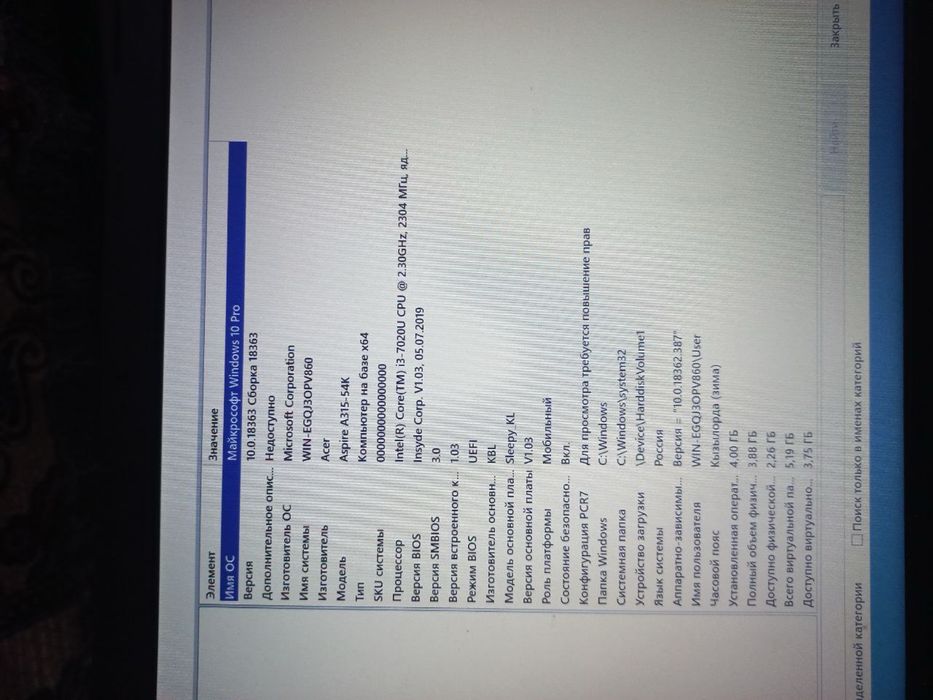 Ноутбук Acser aspere 3