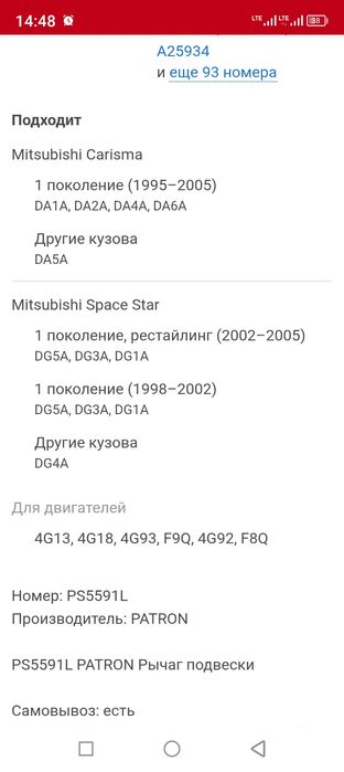 Продам рычаги подвески