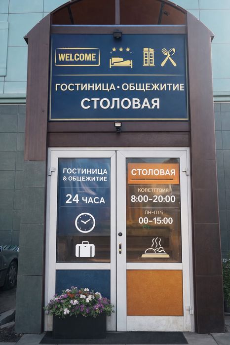 Гостиничные номера | Хостел