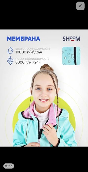 Продам комбинезон