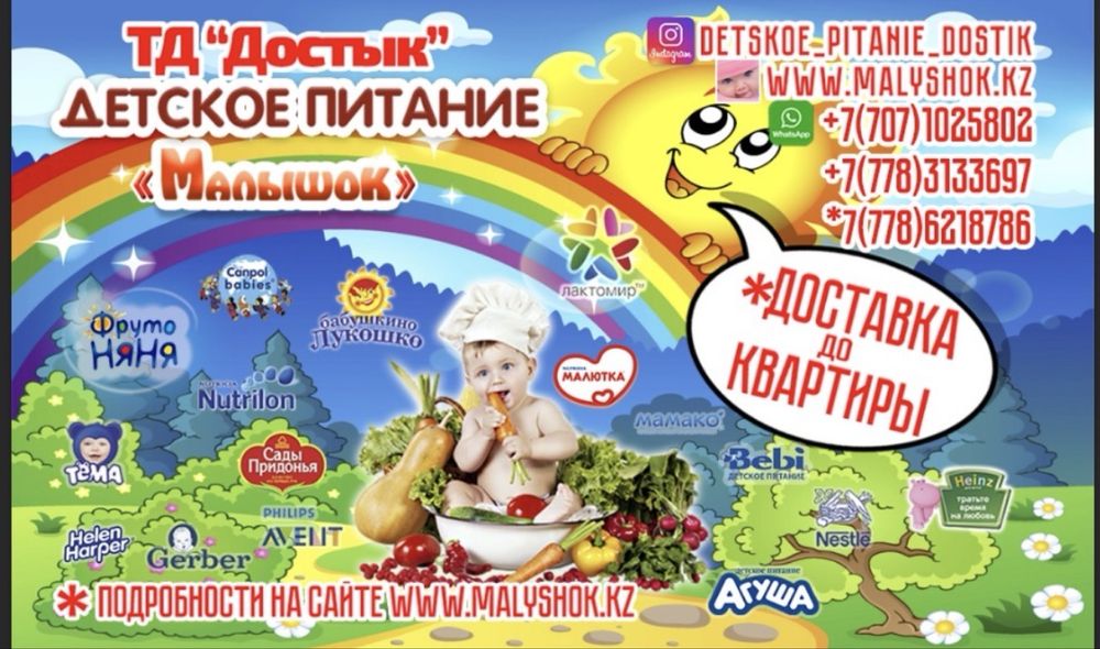 Все для малышей