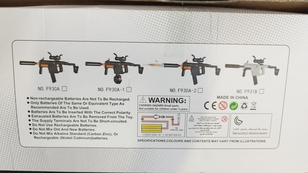 Гел гън Гел бластер