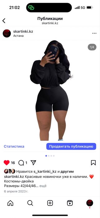 Женские наряды-двойки