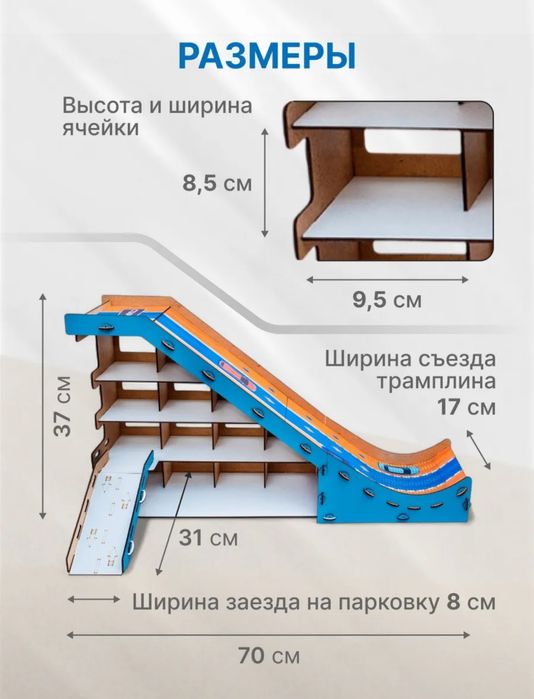 Трамплин парковка