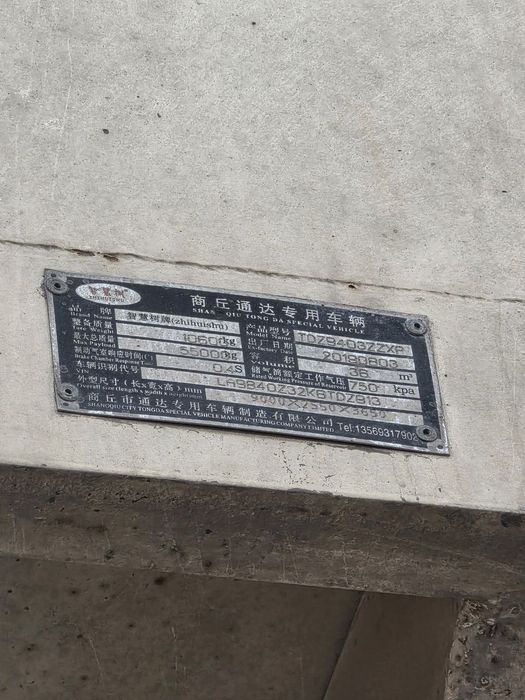 Полуприцеп 3 циндра