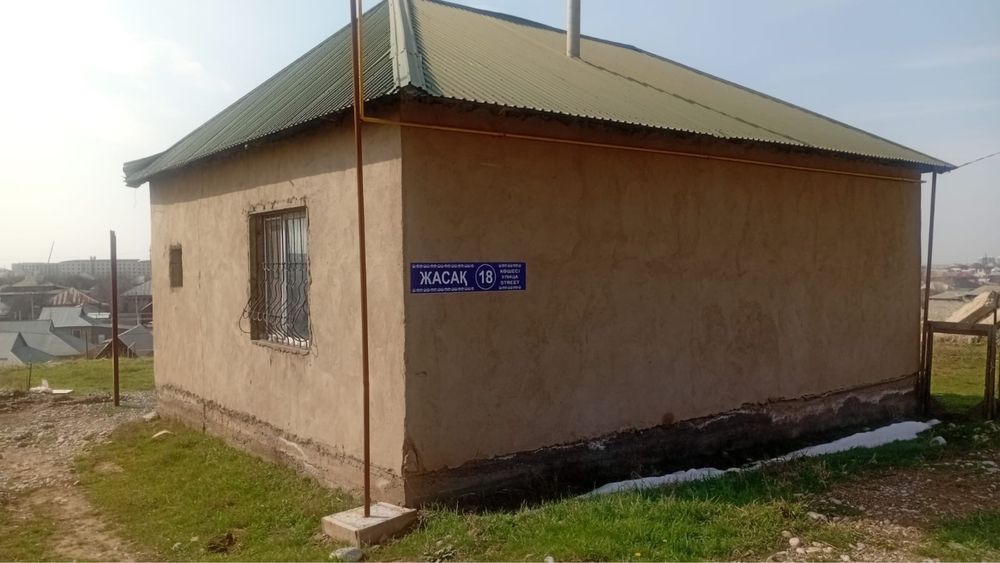 Тассай  үй сатылады