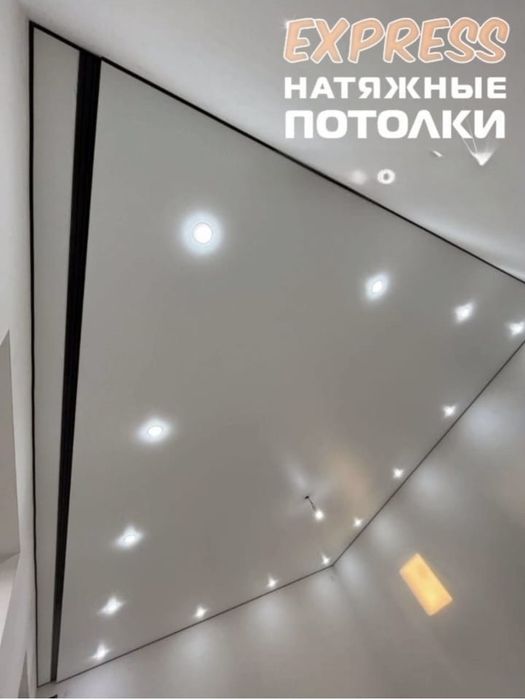 Натяжные потолки