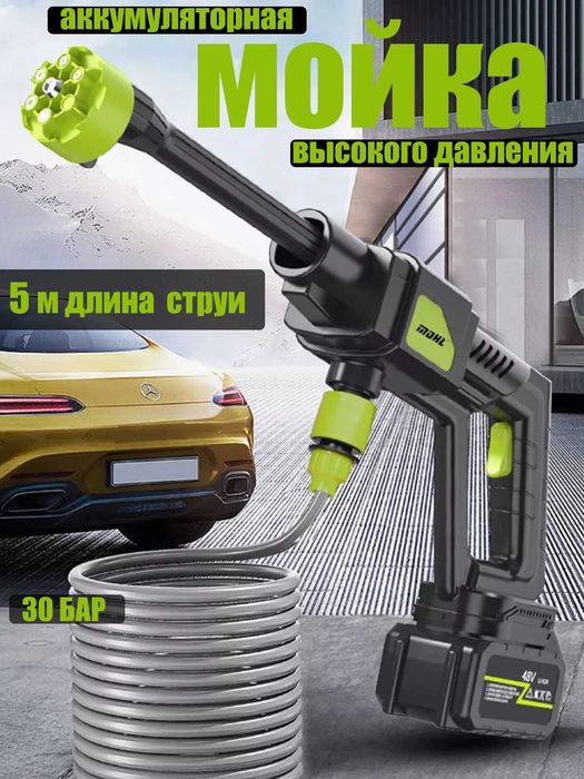 Мойка высокого давления для автомобиля аккумуляторная