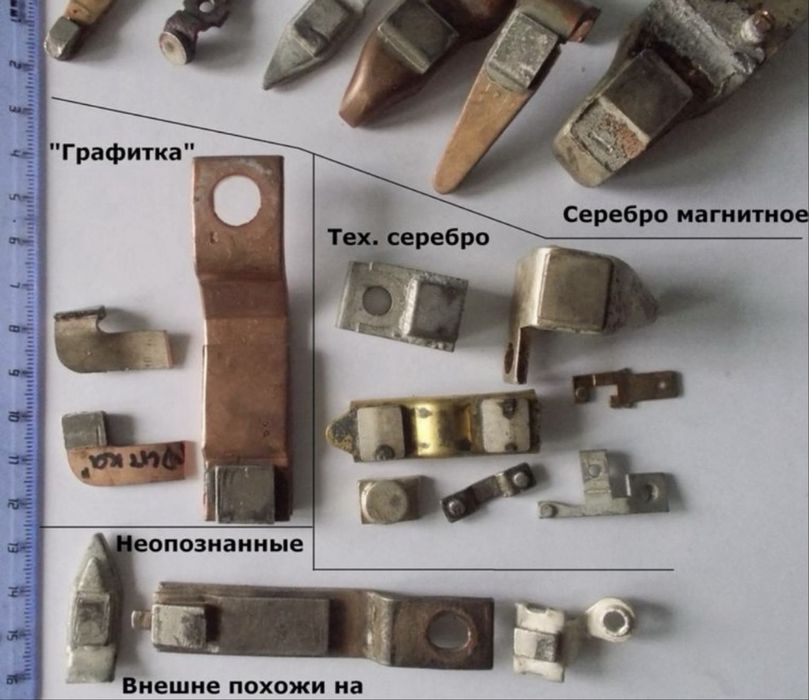 Радиодетали СССР