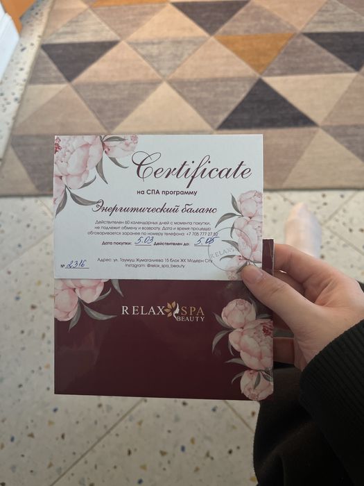 Relax Spa-ға сертификат