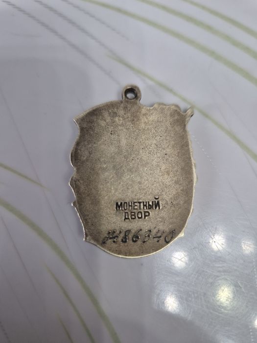 Медаль для колекций