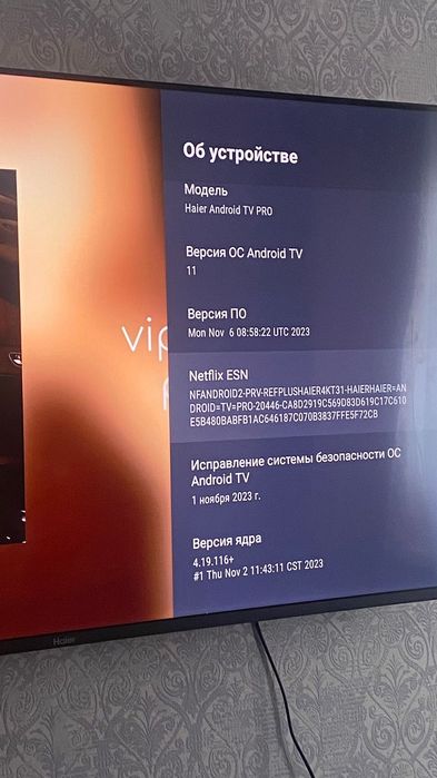 Телевизор  Андроид