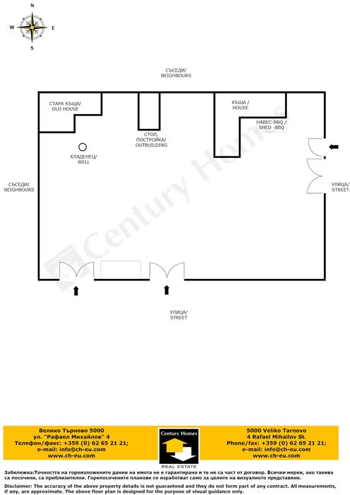 120382 ЕКСКЛУЗИВНО! Две къщи в един парцел в с. Янтра, Велико Търново