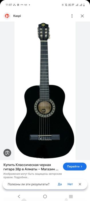 Новый гитара новое состояние