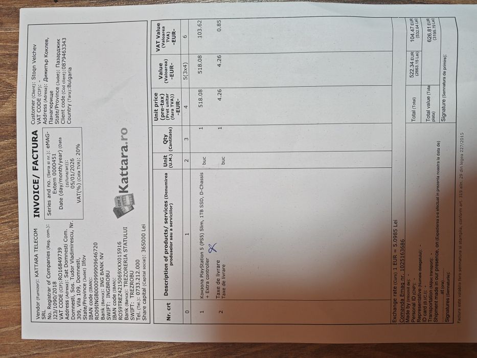 playstation 5 чисто нов