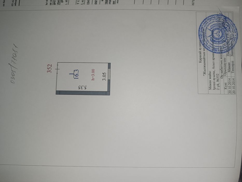 Помещение в цокольном этаже ЖК Асыл Арман.