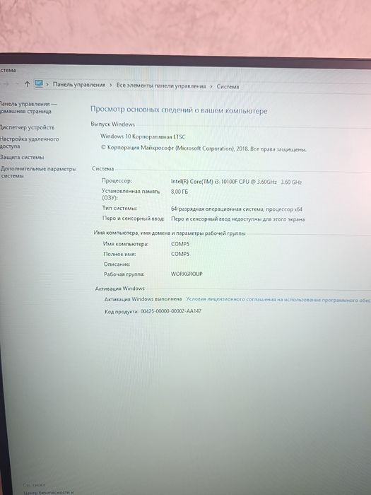 Компьютер игравой
