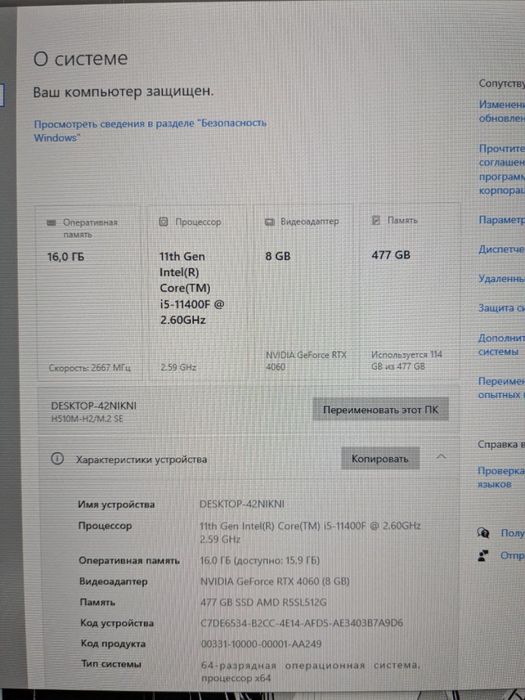 Игровой компьютер