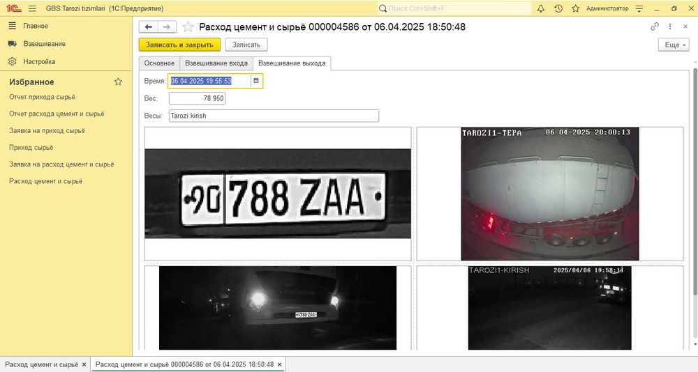 Автоматизация автовесов на базе 1С — Полный контроль и интеграция