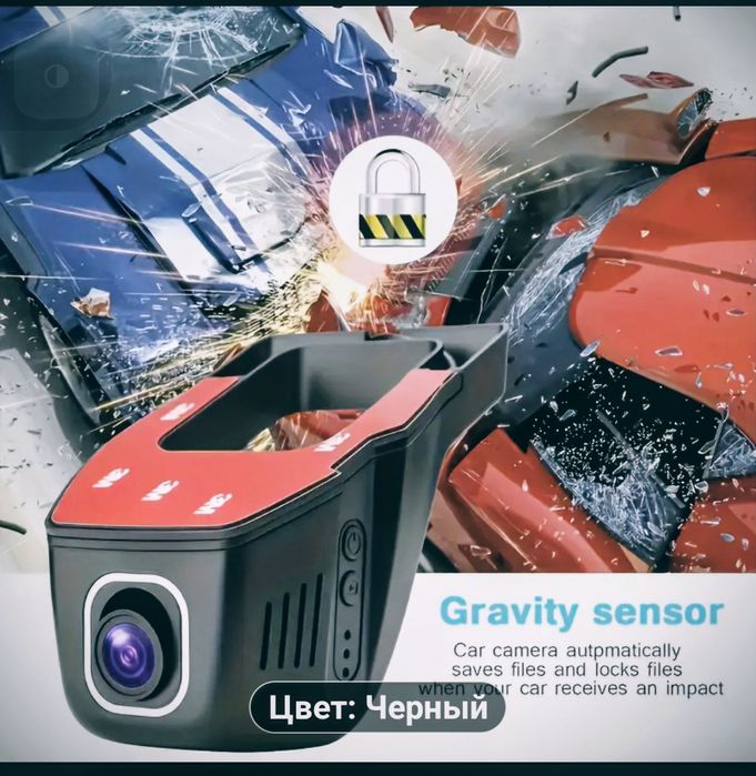 Видеорегистратор