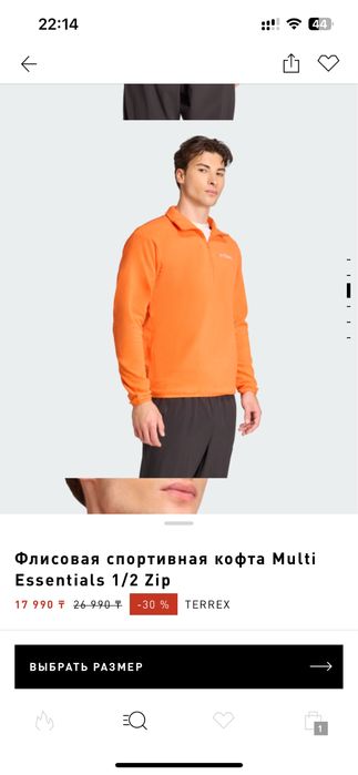 Толстовка adidas terrex