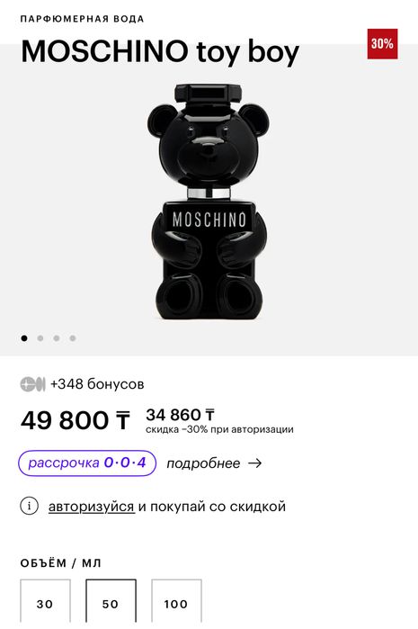 Moschino парфюм