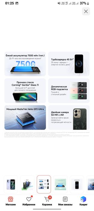 Продам редми 17 или обменяю