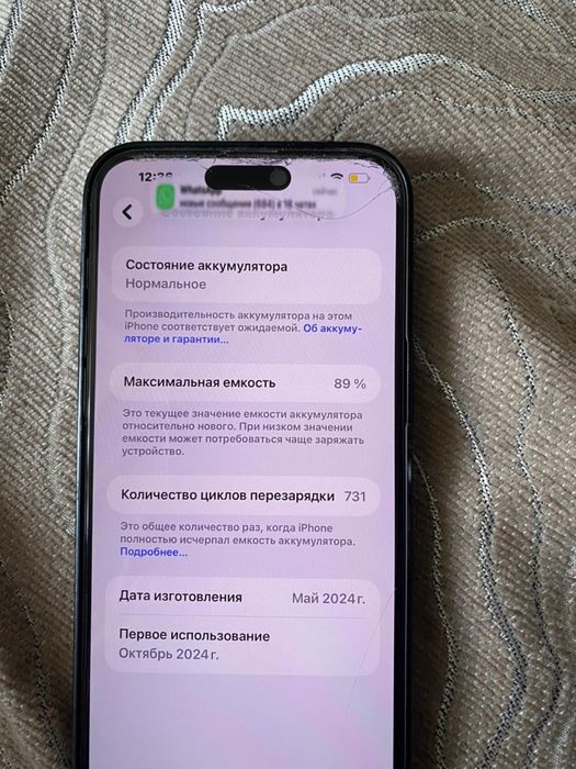 Айфон 15 про мах 512 гб