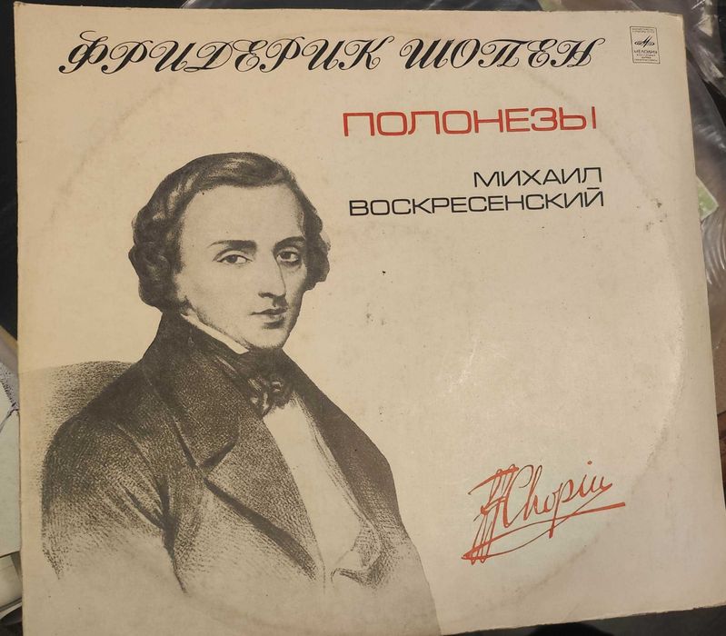 Виниловые пластинки классика.