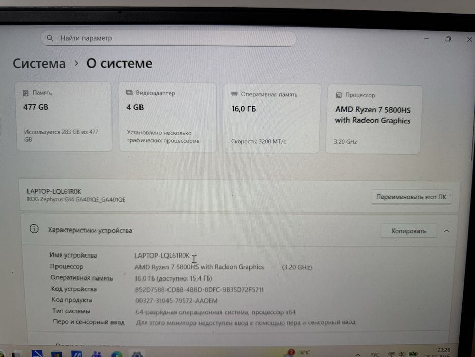 Asus Rog Zephyrus G14/ Ryzen 7 5800HS/512/16